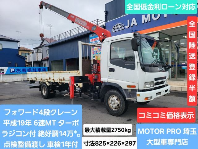 2007 Isuzu Forward Truck for sale, Japanese used car export - photo 1 of 39 | GULJI TRADERS