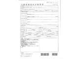 2008 Isuzu Forward Truck for sale, Japanese used car export - photo 46 of 46 | GULJI TRADERS