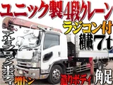 2008 Isuzu Forward Truck for sale, Japanese used car export - photo 1 of 66 | GULJI TRADERS