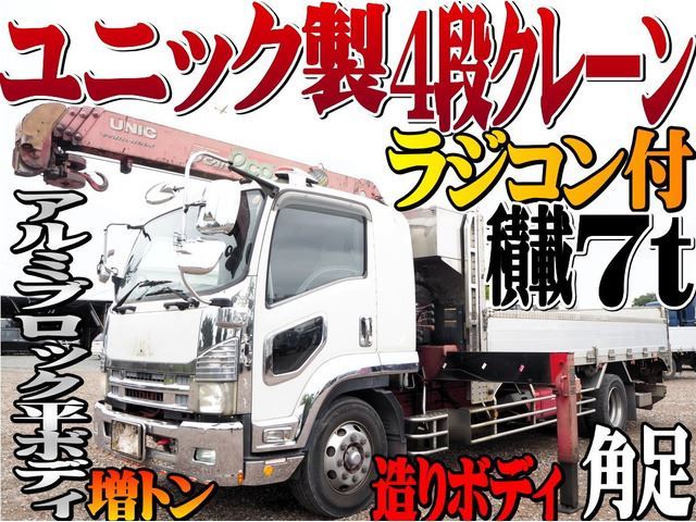 2008 Isuzu Forward - photo 1 2008 Isuzu Forward Truck for sale, Japanese used car export | GULJI TRADERS