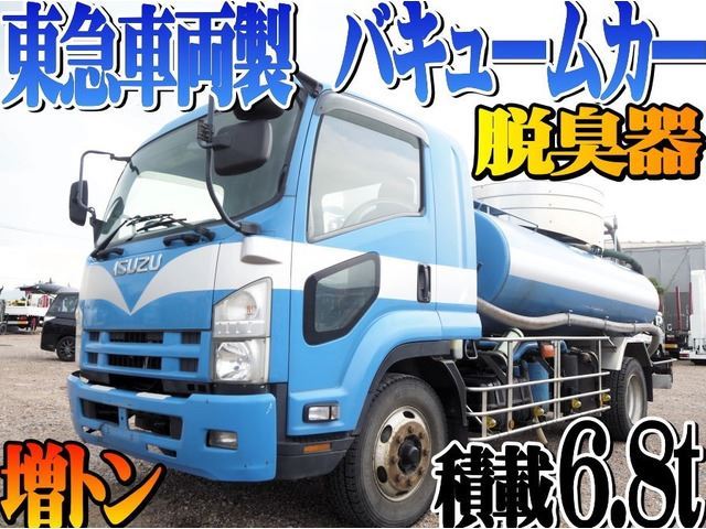 2008 Isuzu Forward - photo 1 2008 Isuzu Forward Truck for sale, Japanese used car export | GULJI TRADERS