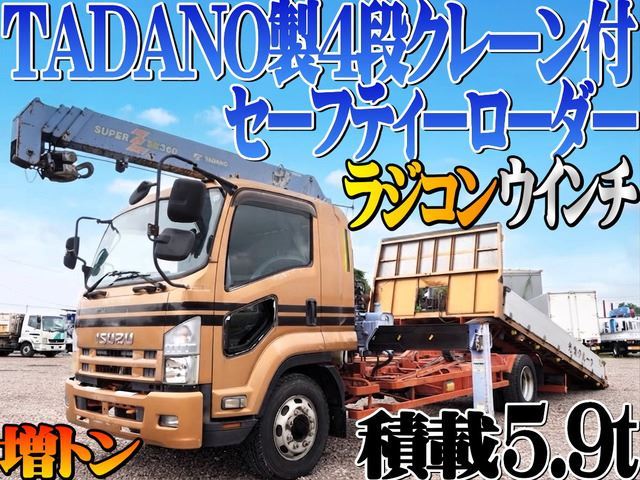 2008 Isuzu Forward - photo 1 2008 Isuzu Forward Truck for sale, Japanese used car export | GULJI TRADERS