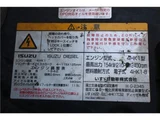 2012 Isuzu Forward 5.5t Truck for sale, Japanese used car export - photo 32 of 72 | GULJI TRADERS
