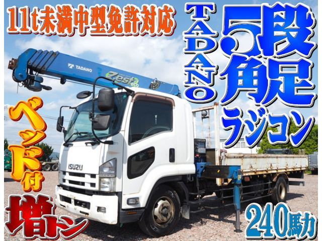 2012 Isuzu Forward - photo 1 2012 Isuzu Forward Truck for sale, Japanese used car export - photo 1 of 62 | GULJI TRADERS