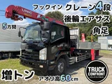 2012 Isuzu Forward Truck for sale, Japanese used car export - photo 1 of 22 | GULJI TRADERS