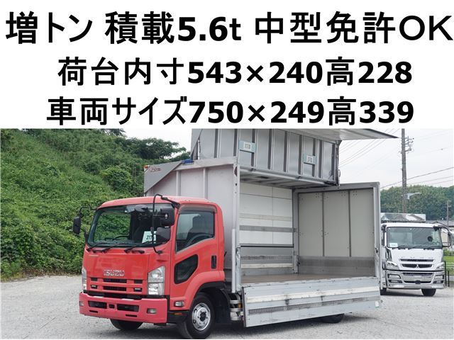 2013 Isuzu Forward Wide - photo 1 2013 Isuzu Forward Wide Truck for sale, Japanese used car export | GULJI TRADERS