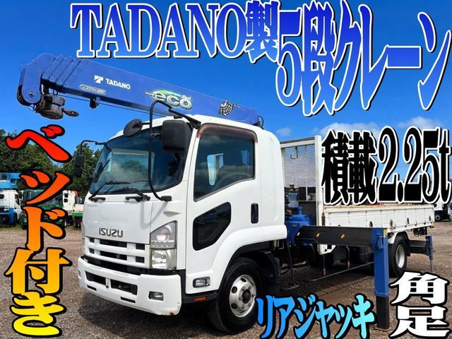 2013 Isuzu Forward - photo 1 2013 Isuzu Forward Truck for sale, Japanese used car export | GULJI TRADERS