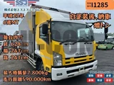 2013 Isuzu Forward Truck for sale, Japanese used car export - photo 1 of 21 | GULJI TRADERS
