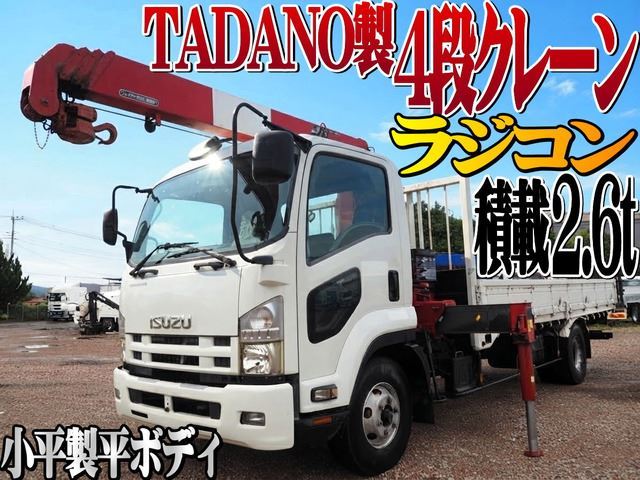 2014 Isuzu Forward - photo 1 2014 Isuzu Forward Truck for sale, Japanese used car export | GULJI TRADERS