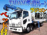 2014 Isuzu Forward Truck for sale, Japanese used car export - photo 1 of 80 | GULJI TRADERS
