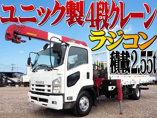 2014 Isuzu Forward - photo 1 2014 Isuzu Forward Truck for sale, Japanese used car export | GULJI TRADERS