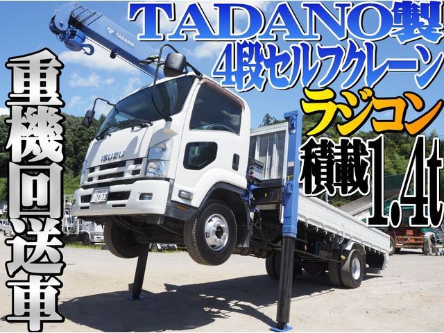 2014 Isuzu Forward - photo 1 2014 Isuzu Forward Truck for sale, Japanese used car export | GULJI TRADERS