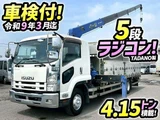 2014 Isuzu Forward Truck for sale, Japanese used car export - photo 1 of 21 | GULJI TRADERS