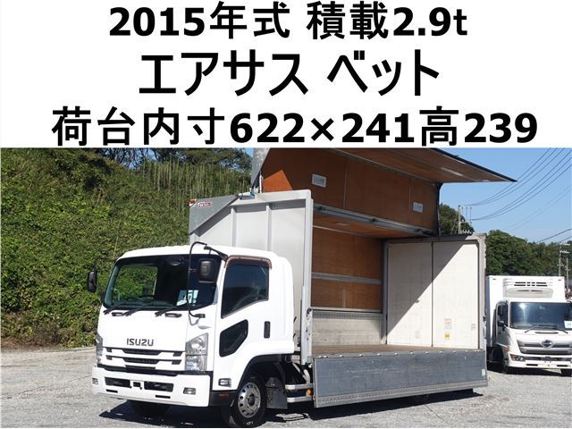 2015 Isuzu Forward Wide - photo 1 2015 Isuzu Forward Wide Truck for sale, Japanese used car export | GULJI TRADERS
