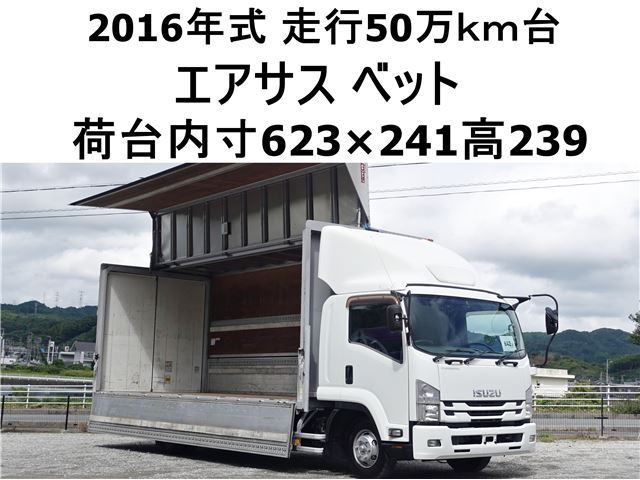 2016 Isuzu Forward Wide - photo 1 2016 Isuzu Forward Wide Truck for sale, Japanese used car export | GULJI TRADERS