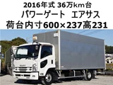 2016 Isuzu Forward Wide Truck for sale, Japanese used car export - photo 1 of 20 | GULJI TRADERS