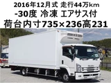 2016 Isuzu Forward Wide Truck for sale, Japanese used car export - photo 1 of 27 | GULJI TRADERS