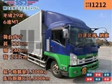 2017 Isuzu Forward Truck for sale, Japanese used car export - photo 1 of 7 | GULJI TRADERS