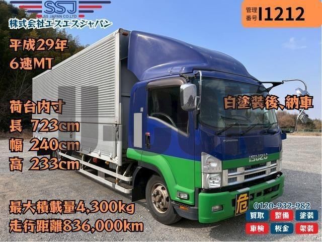 2017 Isuzu Forward - photo 1 2017 Isuzu Forward Truck for sale, Japanese used car export | GULJI TRADERS