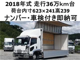 2018 Isuzu Forward Wide Truck for sale, Japanese used car export - photo 1 of 21 | GULJI TRADERS