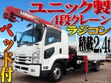2018 Isuzu Forward Truck for sale, Japanese used car export - photo 1 of 74 | GULJI TRADERS