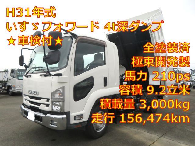 2019 Isuzu Forward 2WD Truck for sale, Japanese used car export - photo 1 of 25 | GULJI TRADERS