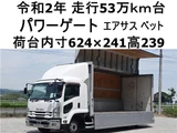 2020 Isuzu Forward Wide Truck for sale, Japanese used car export - photo 1 of 22 | GULJI TRADERS