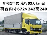 2020 Isuzu Forward Wide Truck for sale, Japanese used car export - photo 1 of 21 | GULJI TRADERS