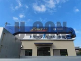 2020 Isuzu Forward Truck for sale, Japanese used car export - photo 20 of 21 | GULJI TRADERS
