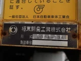 2020 Isuzu Forward Truck for sale, Japanese used car export - photo 13 of 21 | GULJI TRADERS