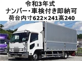 2021 Isuzu Forward Wide Truck for sale, Japanese used car export - photo 1 of 22 | GULJI TRADERS