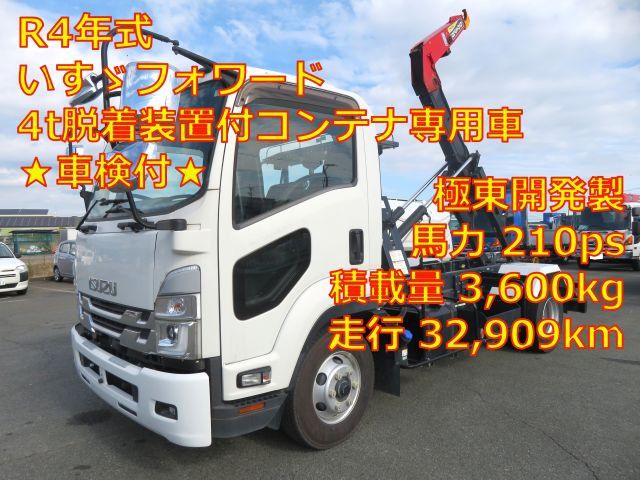 2022 Isuzu Forward Truck for sale, Japanese used car export - photo 1 of 25 | GULJI TRADERS