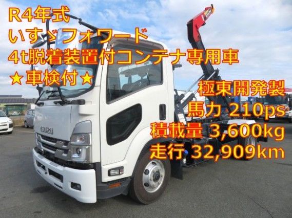 2022 Isuzu Forward - photo 1 2022 Isuzu Forward Truck for sale, Japanese used car export | GULJI TRADERS