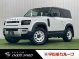 2023 Land Rover Defender 90 Other Jeep for sale, Japanese used car export - photo 1 of 20 | GULJI TRADERS
