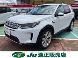 2021 Land Rover Discovery Sport SE 200PS 4WD SUV for sale, Japanese used car export - photo 1 of 50 | GULJI TRADERS