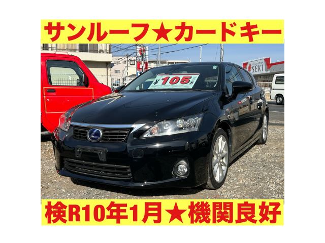 2011 Lexus CT CT200h Version C Sunroof Monitor working normally Black Sedan for sale, Japanese used car export | GULJI TRADERS