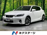 2012 Lexus CT CT200h Creative Texta Pearl Sedan for sale, Japanese used car export - photo 1 of 9 | GULJI TRADERS