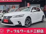 2014 Lexus CT CT200h F Sport Pearl Sedan for sale, Japanese used car export - photo 1 of 55 | GULJI TRADERS