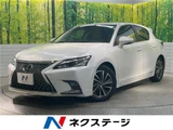 2017 Lexus CT CT200h Version C White Sedan for sale, Japanese used car export - photo 4 of 30 | GULJI TRADERS