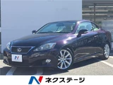 2013 Lexus IS IS250C Sedan for sale, Japanese used car export - photo 4 of 30 | GULJI TRADERS
