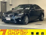 2013 Lexus IS 250 AWD Sedan for sale, Japanese used car export - photo 1 of 30 | GULJI TRADERS