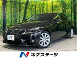 2014 Lexus IS IS300h Sedan for sale, Japanese used car export - photo 4 of 30 | GULJI TRADERS