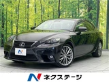 2014 Lexus IS IS300h Sedan for sale, Japanese used car export - photo 4 of 30 | GULJI TRADERS
