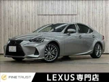 2017 Lexus IS IS300h version L Sedan for sale, Japanese used car export - photo 1 of 50 | GULJI TRADERS