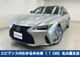 2023 Lexus IS 300h Sedan for sale, Japanese used car export - photo 1 of 30 | GULJI TRADERS