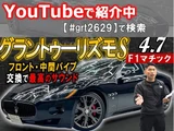 2009 Maserati Gran Turismo S Sedan for sale, Japanese used car export - photo 2 of 47 | GULJI TRADERS