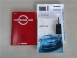 2007 Mazda Atenza Sport 23S Sedan for sale, Japanese used car export - photo 42 of 43 | GULJI TRADERS