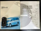 2014 Mazda Biante 2.0 20C Sedan for sale, Japanese used car export - photo 36 of 41 | GULJI TRADERS