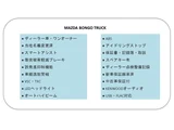 2022 Mazda Bongo Truck STD Truck for sale, Japanese used car export - photo 2 of 47 | GULJI TRADERS