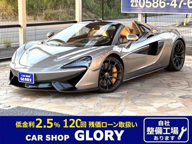 2018 McLaren 570S Spider 3.8 Coupe for sale, Japanese used car export | GULJI TRADERS